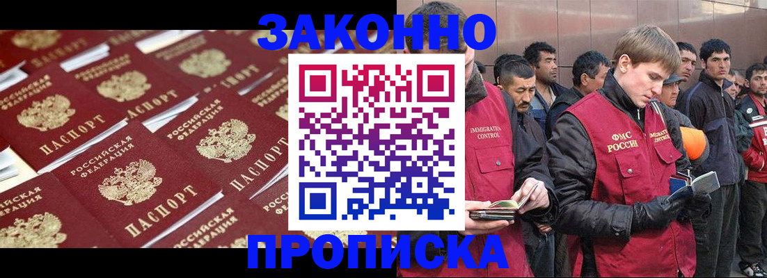 временная регистрация для школы в Кировске