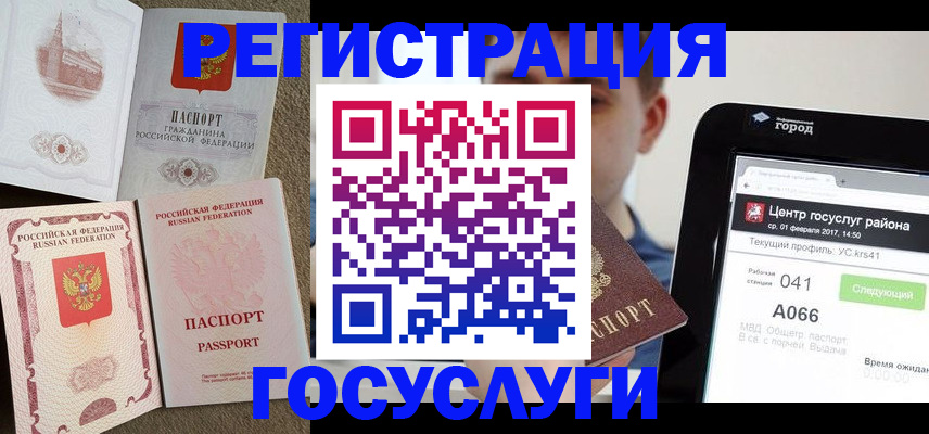 прописка в Кировске